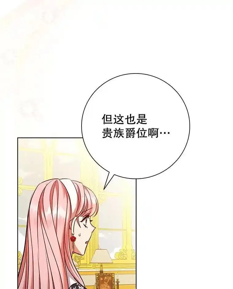 离婚后成为财阀漫画免费阅读漫画,83.礼尚往来66图