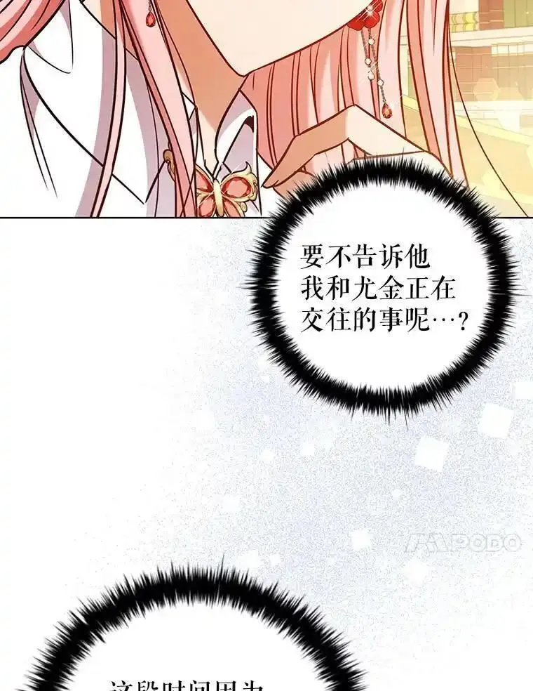 离婚后成为财阀漫画免费阅读漫画,83.礼尚往来39图