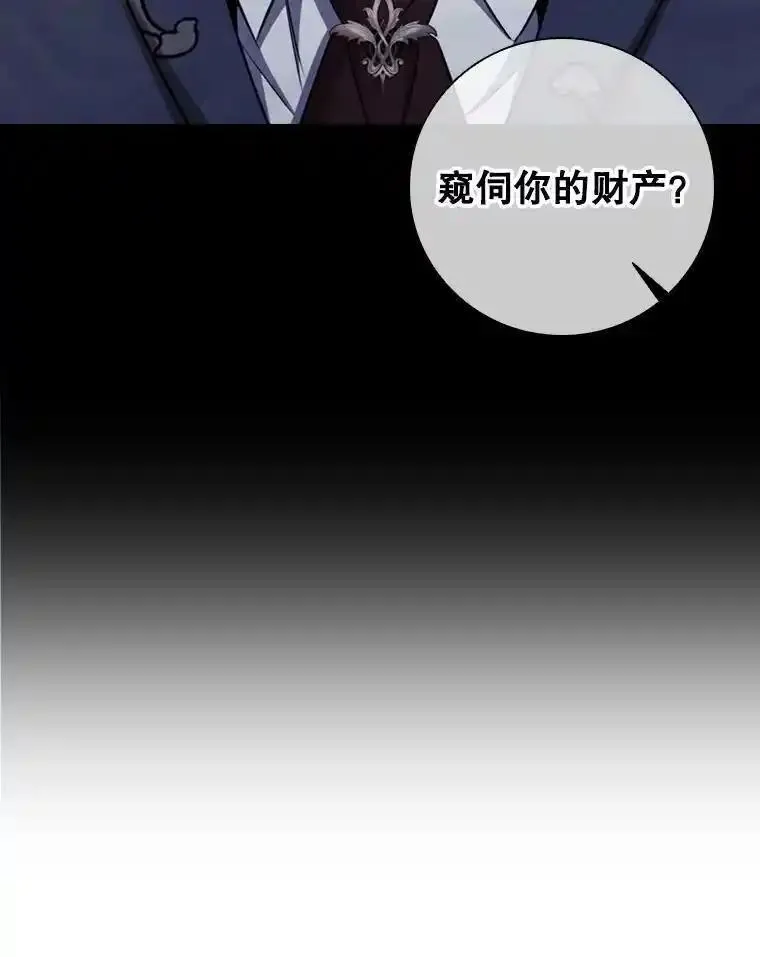 离婚后成为财阀漫画免费阅读漫画,83.礼尚往来50图