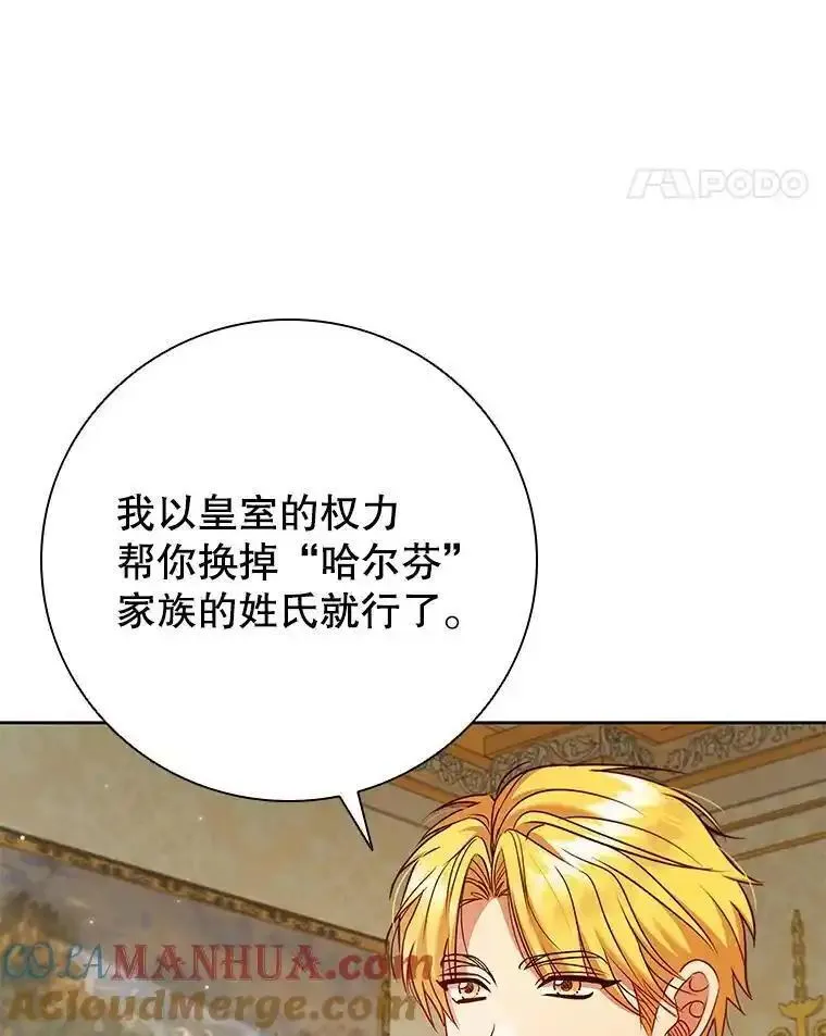 离婚后成为财阀漫画免费阅读漫画,83.礼尚往来57图