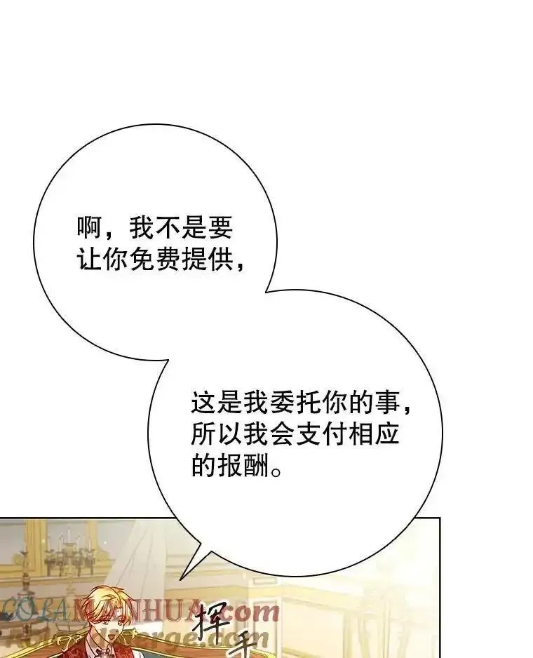 离婚后成为财阀漫画免费阅读漫画,83.礼尚往来93图