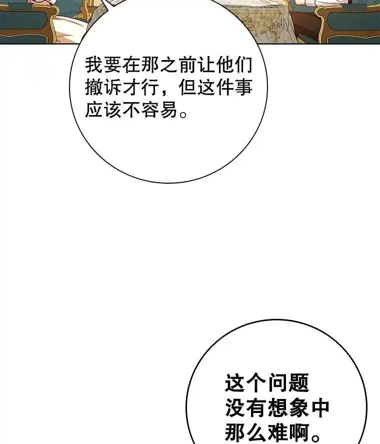 离婚后成为财阀漫画免费阅读漫画,83.礼尚往来52图