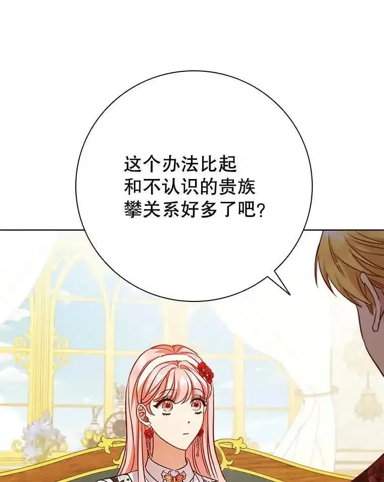 离婚后成为财阀漫画免费阅读漫画,83.礼尚往来59图