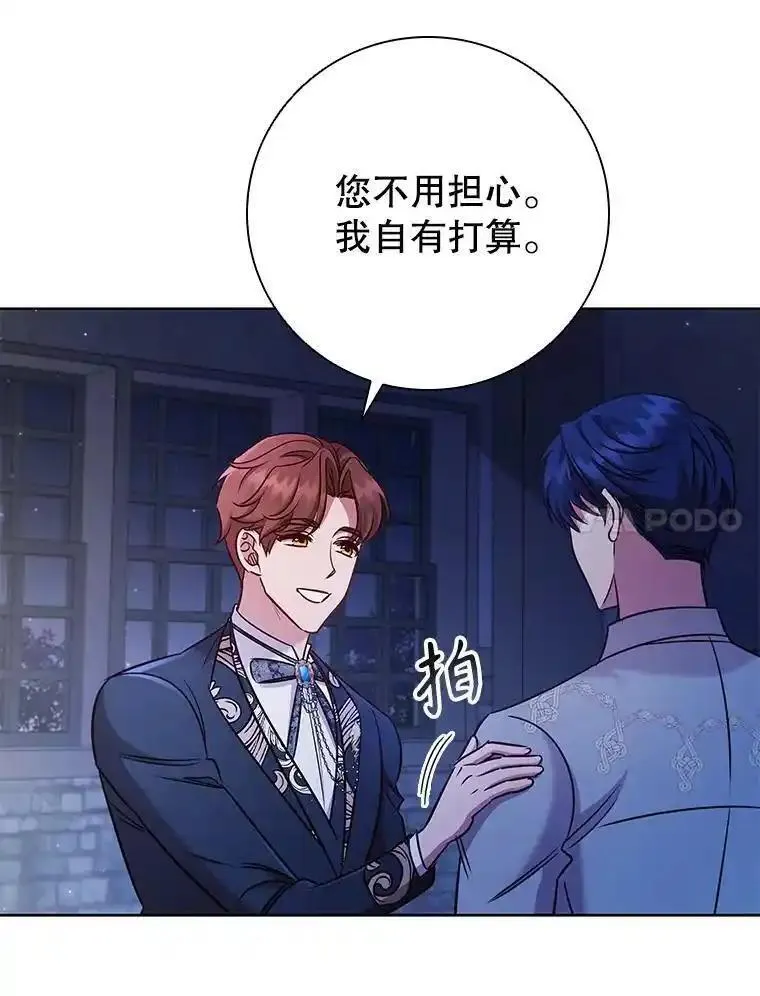 离婚后成为财阀漫画免费阅读漫画,83.礼尚往来7图