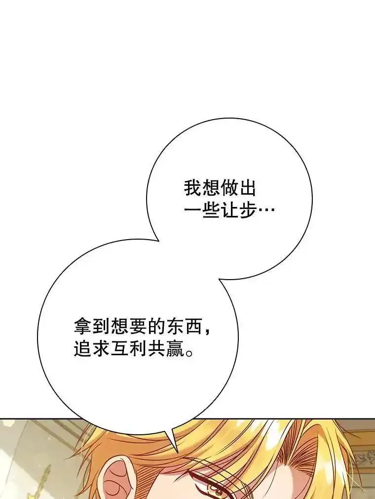 离婚后成为财阀漫画免费阅读漫画,84.以德报怨36图