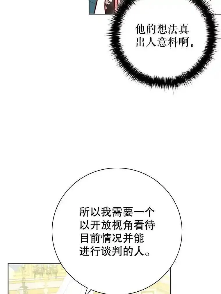 离婚后成为财阀漫画免费阅读漫画,84.以德报怨39图