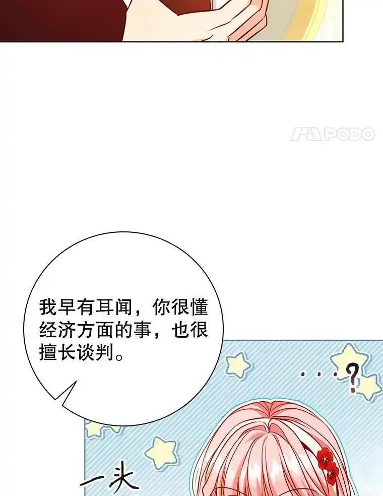 离婚后成为财阀漫画免费阅读漫画,84.以德报怨4图