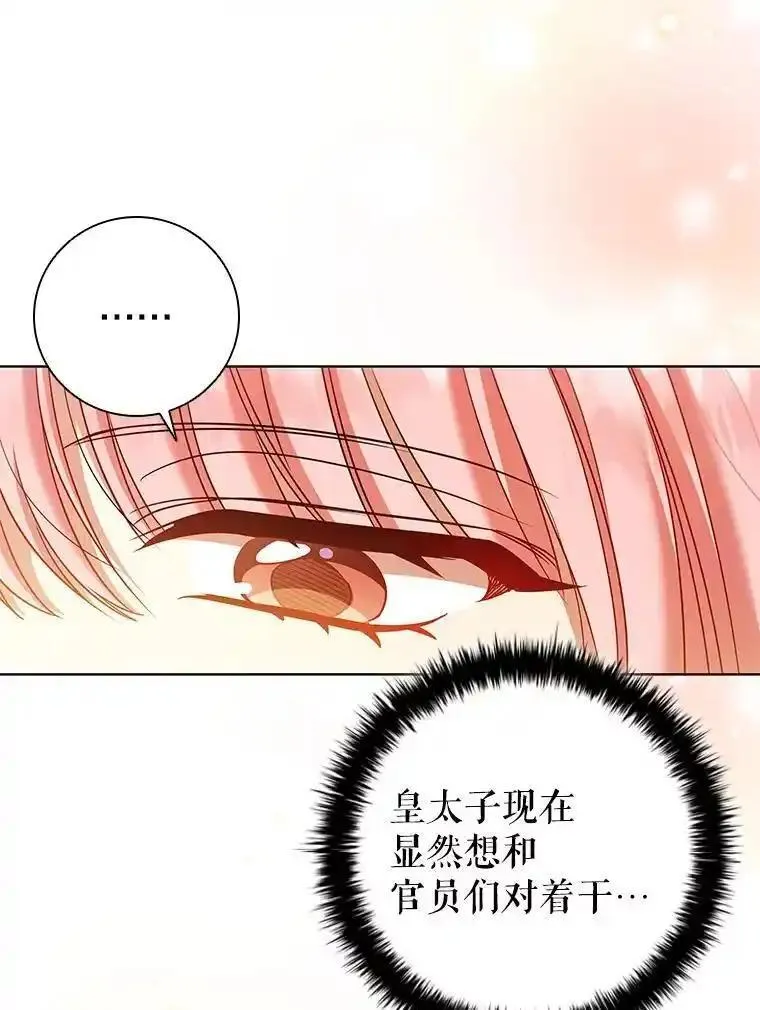 离婚后成为财阀漫画免费阅读漫画,84.以德报怨42图