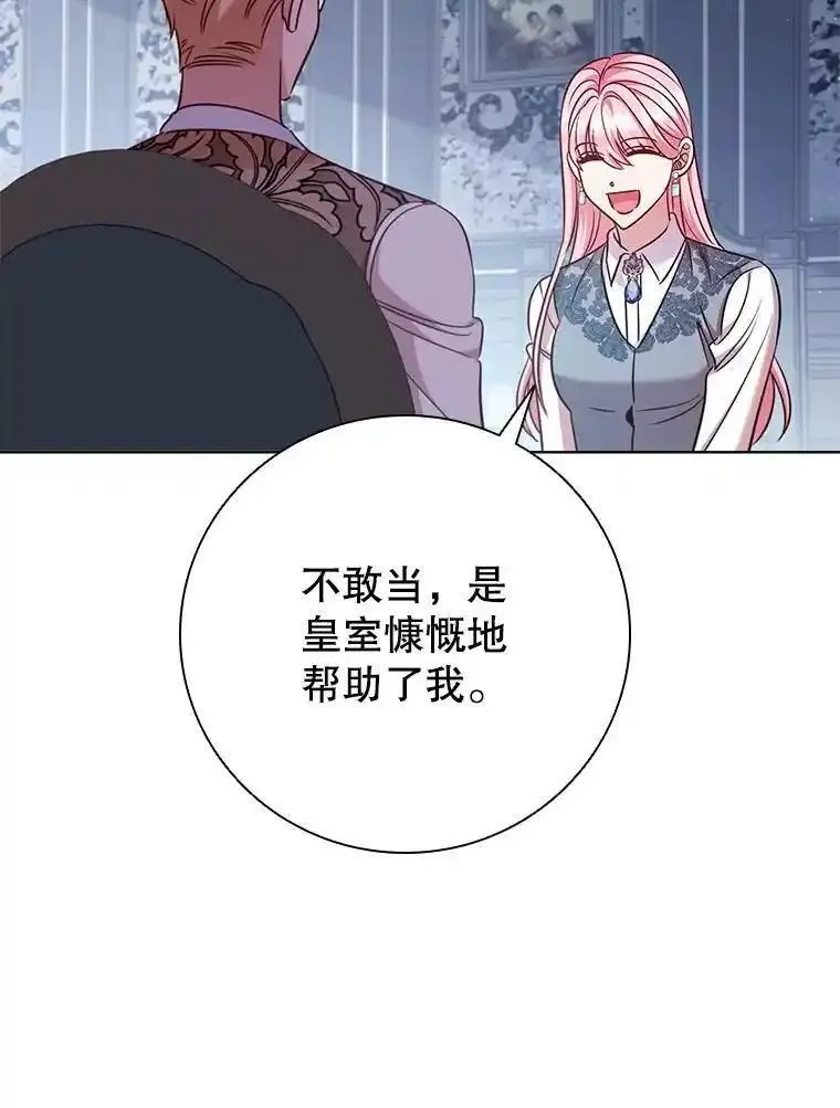 离婚后成为财阀漫画免费阅读漫画,84.以德报怨84图