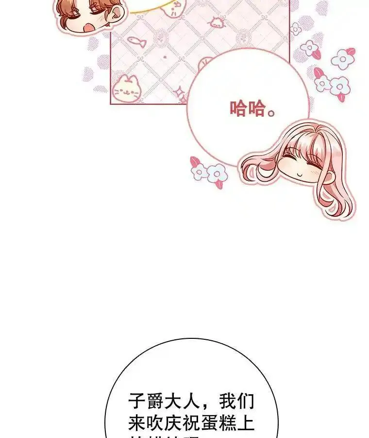 离婚后成为财阀漫画免费阅读漫画,84.以德报怨76图