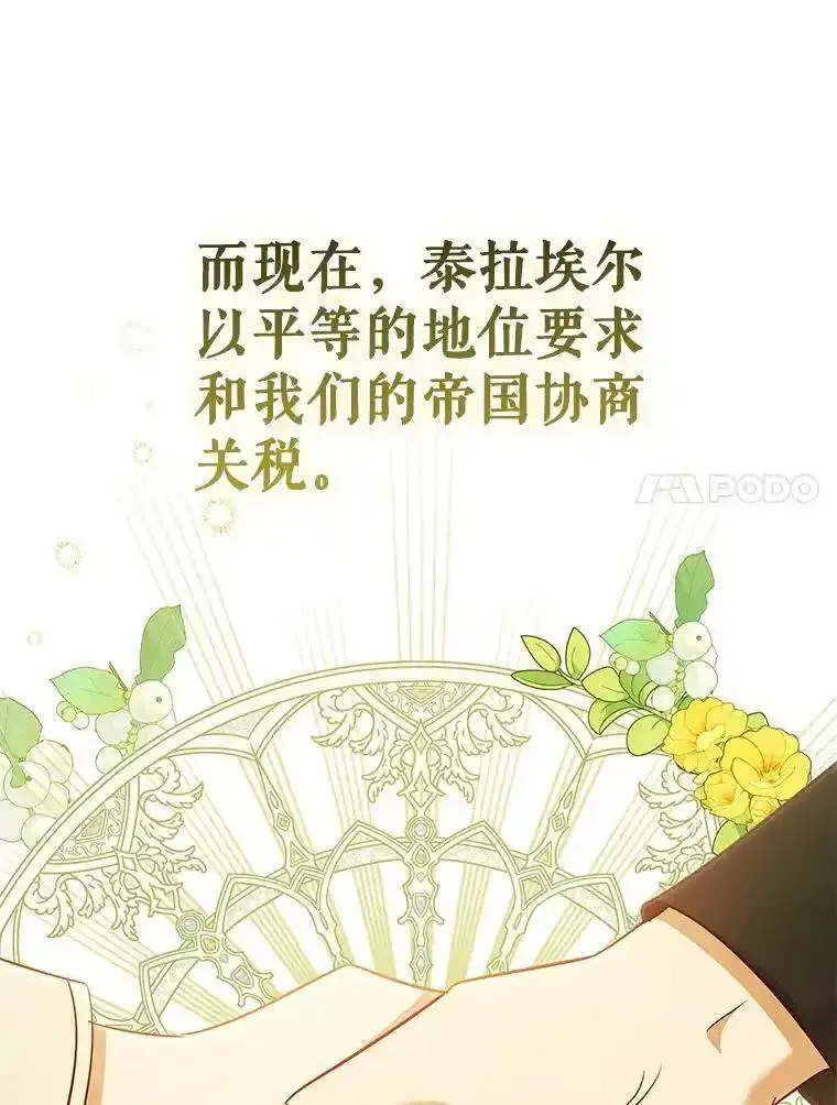 离婚后成为财阀漫画免费阅读漫画,84.以德报怨28图