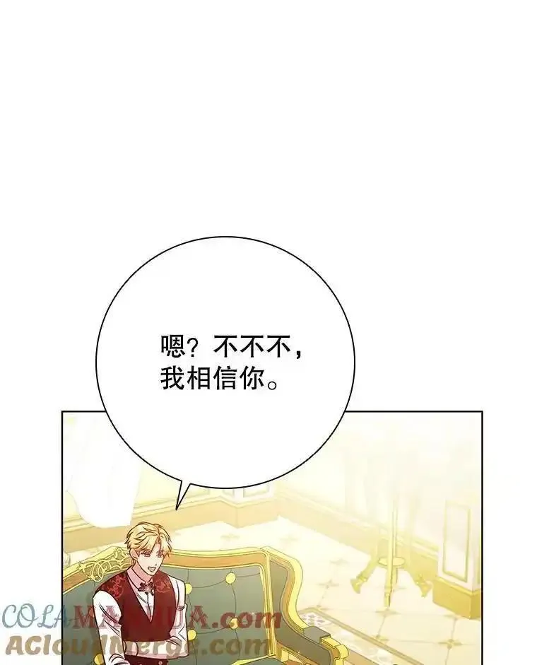 离婚后成为财阀漫画免费阅读漫画,84.以德报怨9图