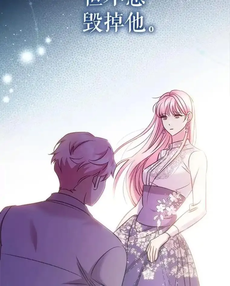 离婚后成为财阀漫画免费阅读漫画,84.以德报怨110图