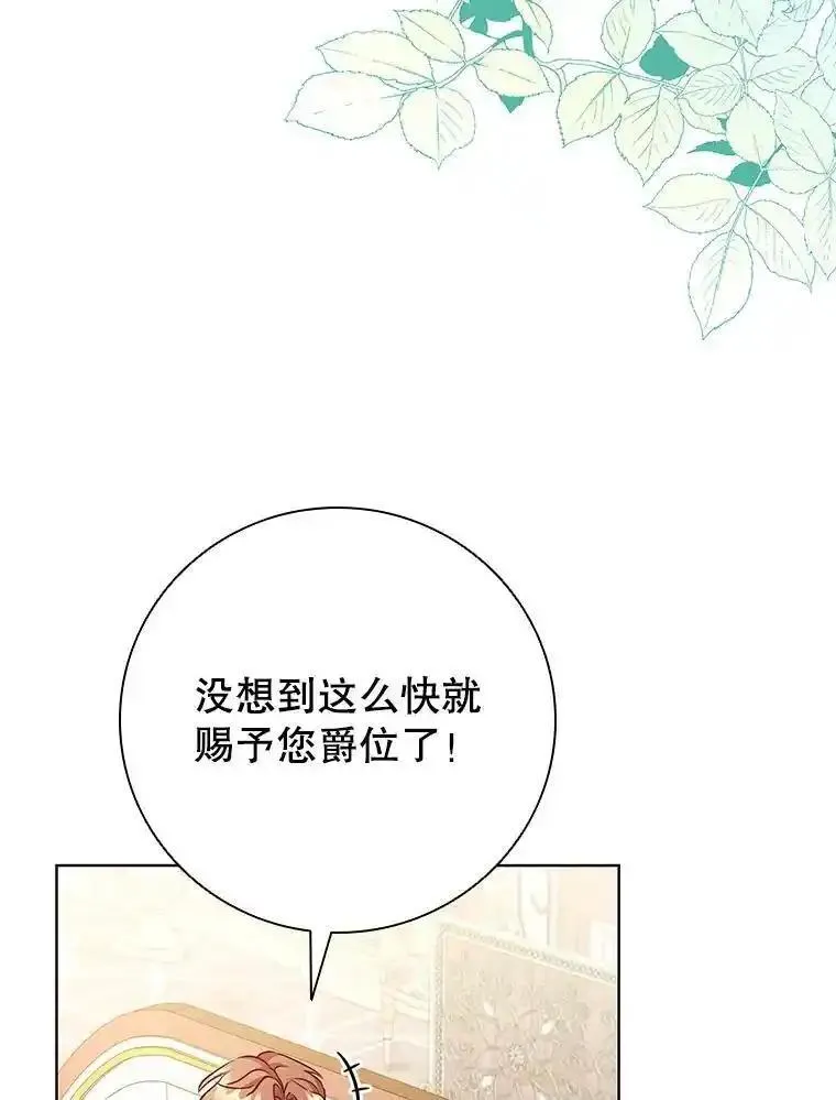 离婚后成为财阀漫画免费阅读漫画,84.以德报怨64图