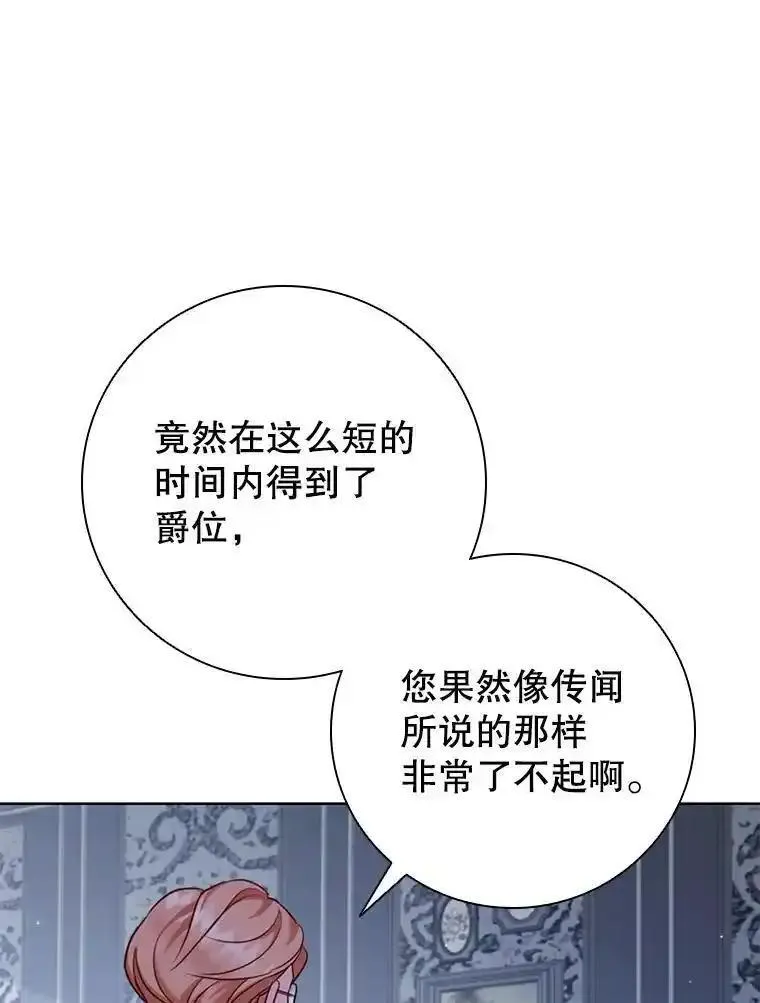 离婚后成为财阀漫画免费阅读漫画,84.以德报怨83图