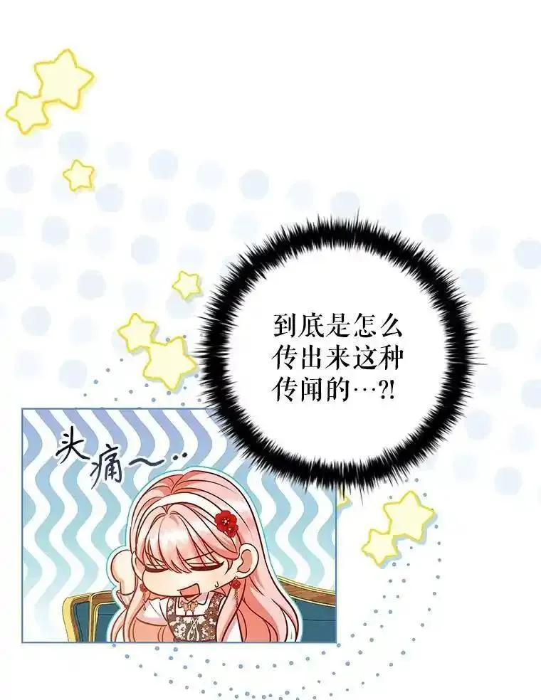 离婚后成为财阀漫画免费阅读漫画,84.以德报怨6图