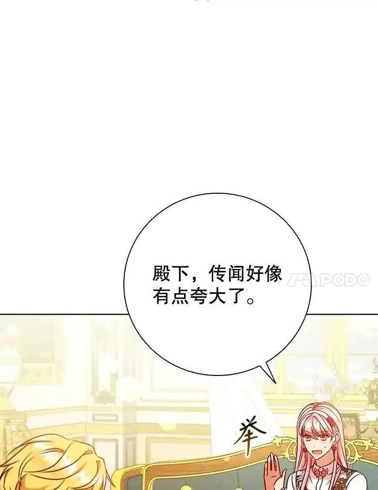 离婚后成为财阀漫画免费阅读漫画,84.以德报怨7图