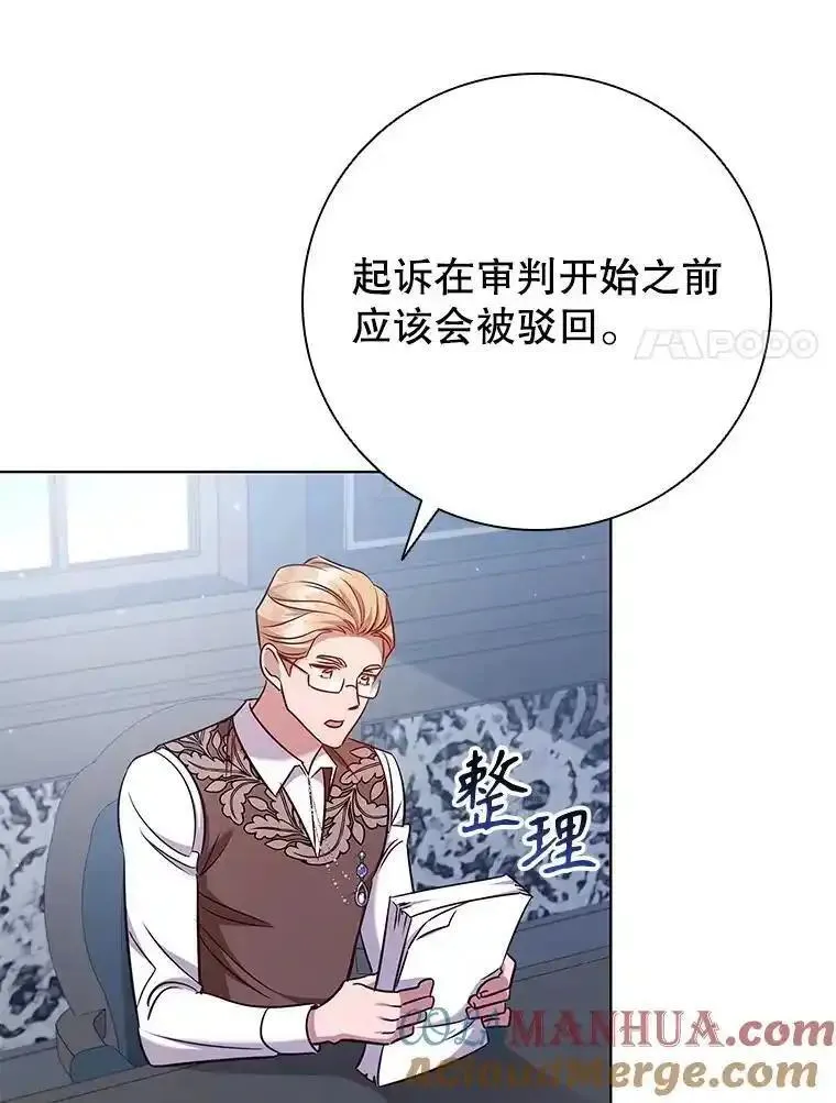 离婚后成为财阀漫画免费阅读漫画,84.以德报怨85图