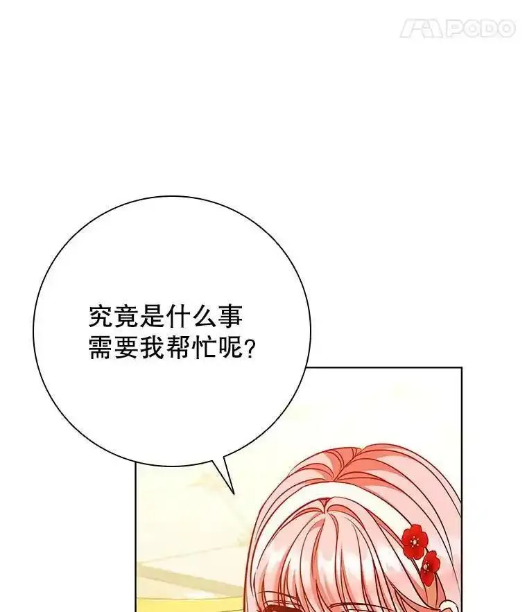 离婚后成为财阀漫画免费阅读漫画,84.以德报怨15图