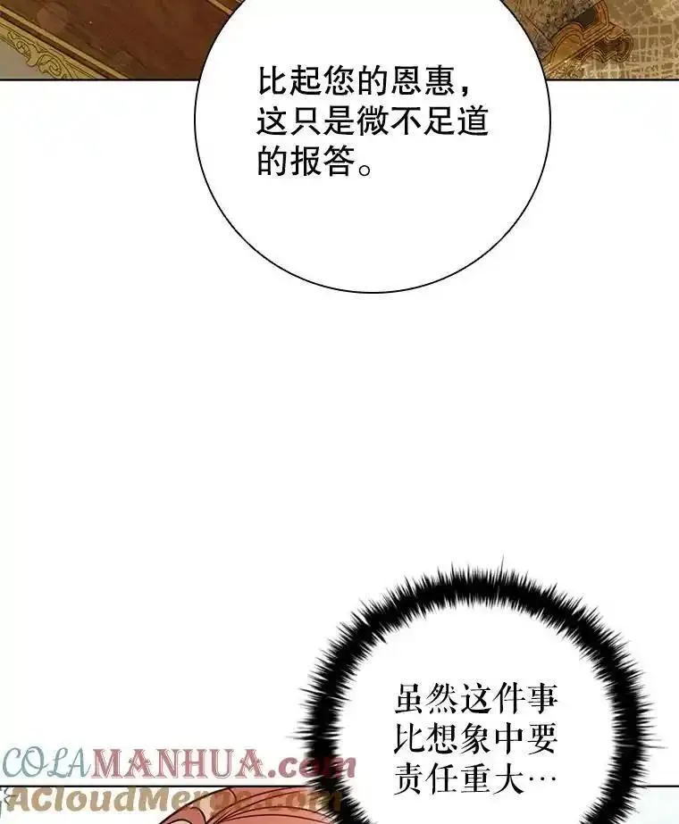 离婚后成为财阀漫画免费阅读漫画,84.以德报怨49图