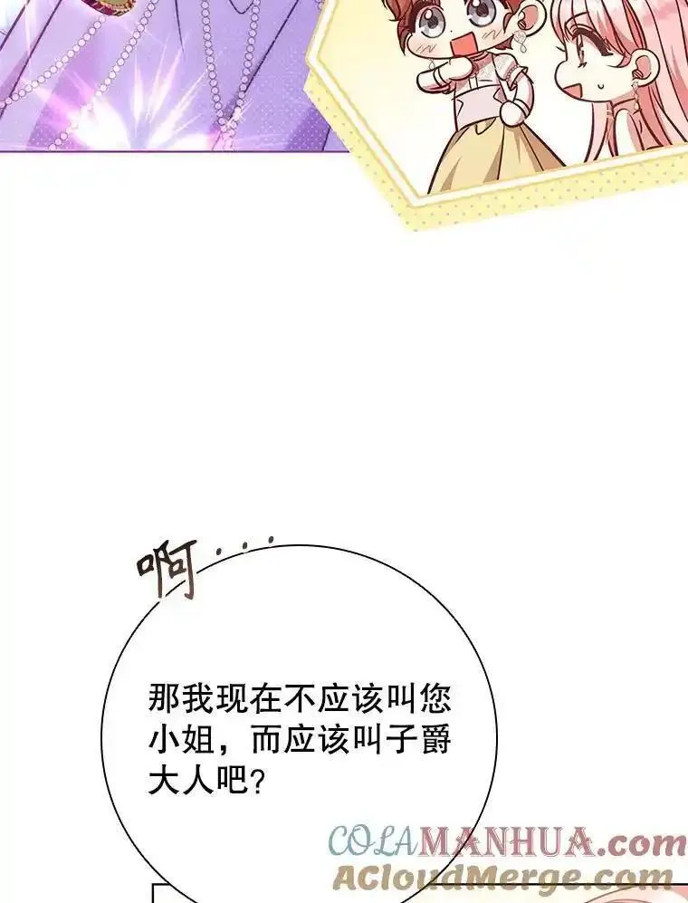 离婚后成为财阀漫画免费阅读漫画,84.以德报怨73图