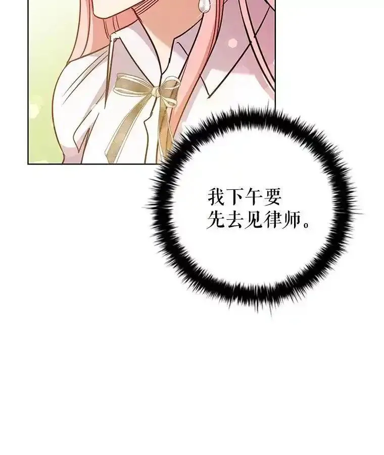 离婚后成为财阀漫画免费阅读漫画,84.以德报怨79图