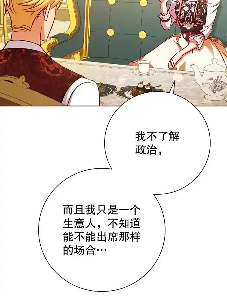 离婚后成为财阀漫画免费阅读漫画,84.以德报怨8图