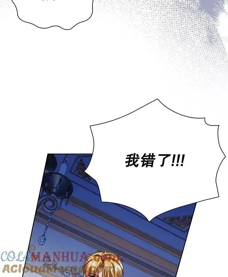 离婚后成为财阀漫画免费阅读漫画,85.孩子气的尤金101图