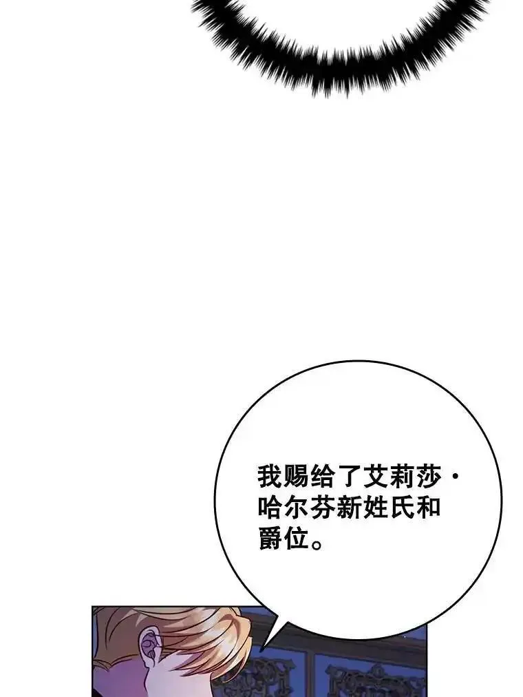 离婚后成为财阀漫画免费阅读漫画,85.孩子气的尤金92图