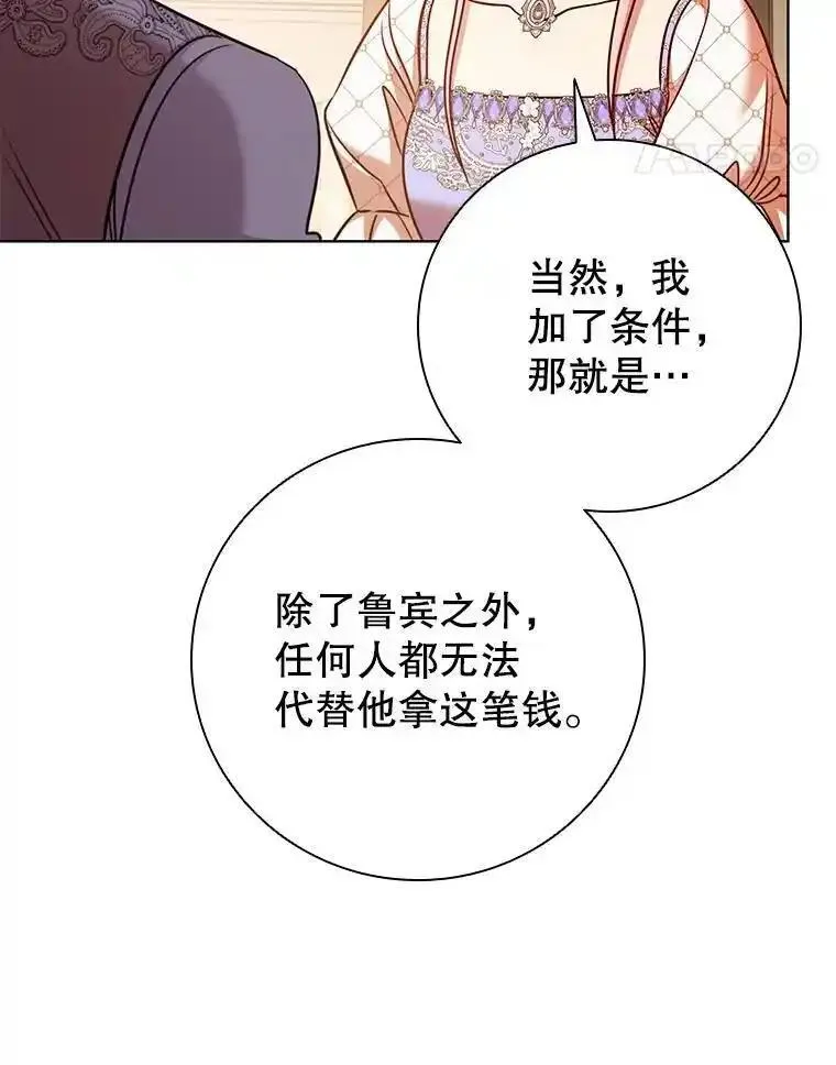 离婚后成为财阀漫画免费阅读漫画,85.孩子气的尤金19图