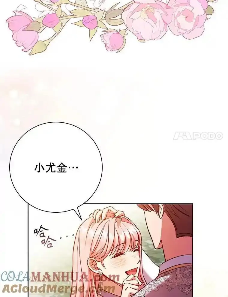 离婚后成为财阀漫画免费阅读漫画,85.孩子气的尤金73图