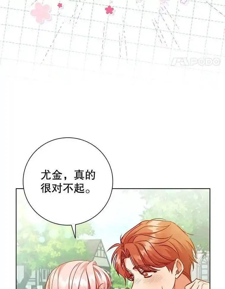 离婚后成为财阀漫画免费阅读漫画,85.孩子气的尤金56图