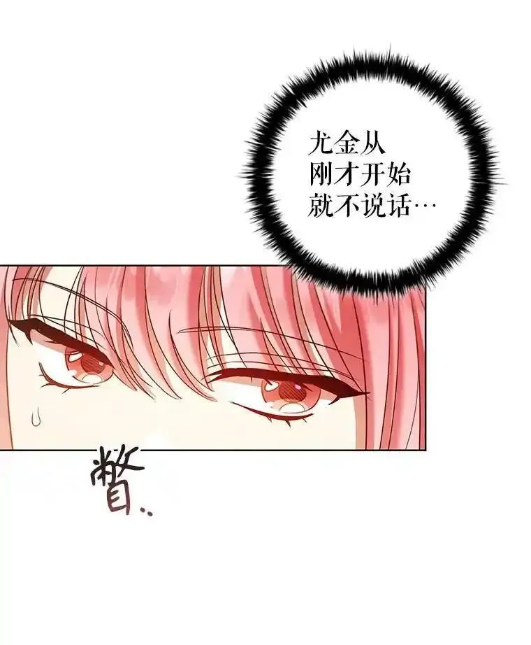 离婚后成为财阀漫画免费阅读漫画,85.孩子气的尤金34图