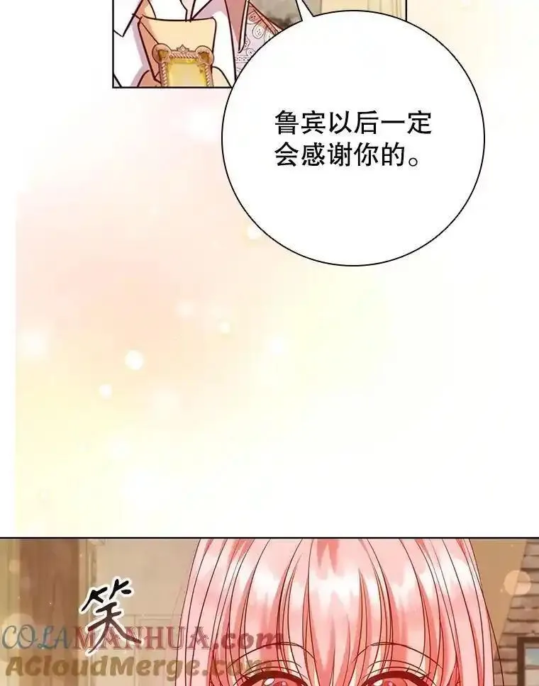 离婚后成为财阀漫画免费阅读漫画,85.孩子气的尤金21图