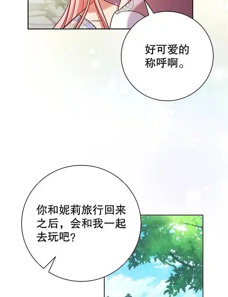 离婚后成为财阀漫画免费阅读漫画,85.孩子气的尤金74图