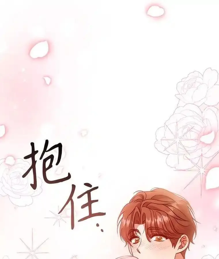 离婚后成为财阀漫画免费阅读漫画,85.孩子气的尤金63图