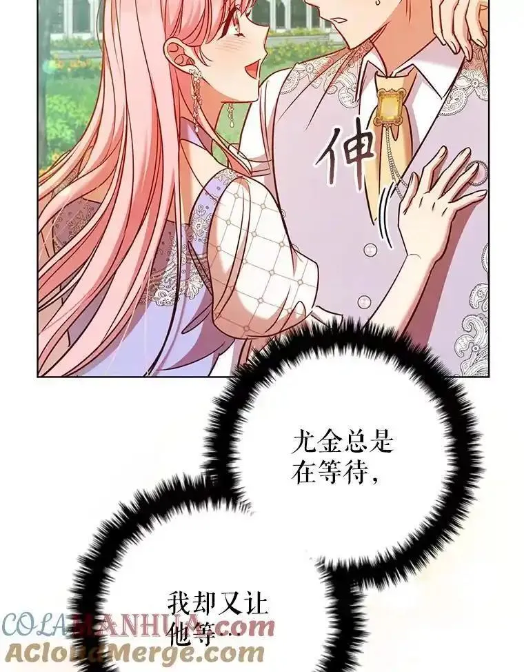 离婚后成为财阀漫画免费阅读漫画,85.孩子气的尤金57图