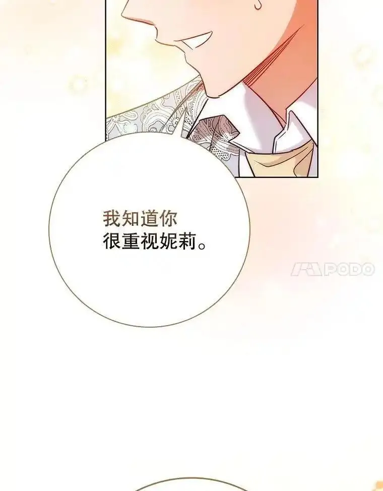 离婚后成为财阀漫画免费阅读漫画,85.孩子气的尤金59图