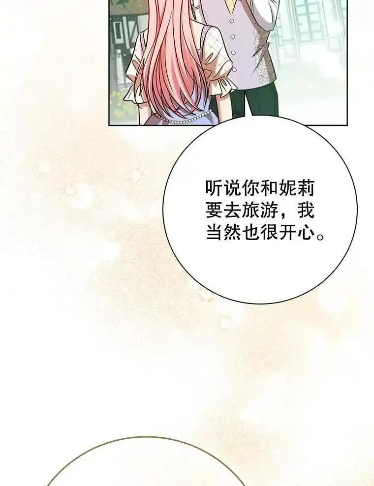 离婚后成为财阀漫画免费阅读漫画,85.孩子气的尤金50图