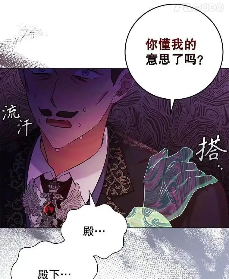 离婚后成为财阀漫画免费阅读漫画,85.孩子气的尤金100图