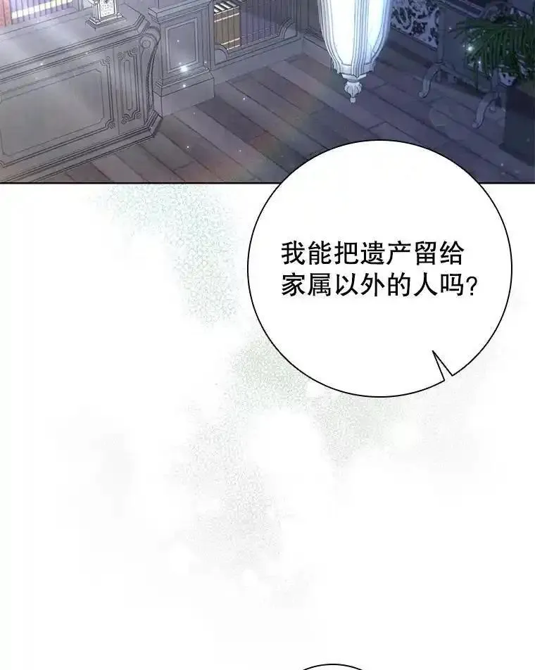 离婚后成为财阀漫画免费阅读漫画,85.孩子气的尤金2图