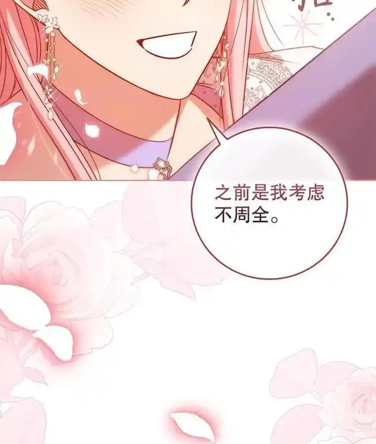 离婚后成为财阀漫画免费阅读漫画,85.孩子气的尤金68图