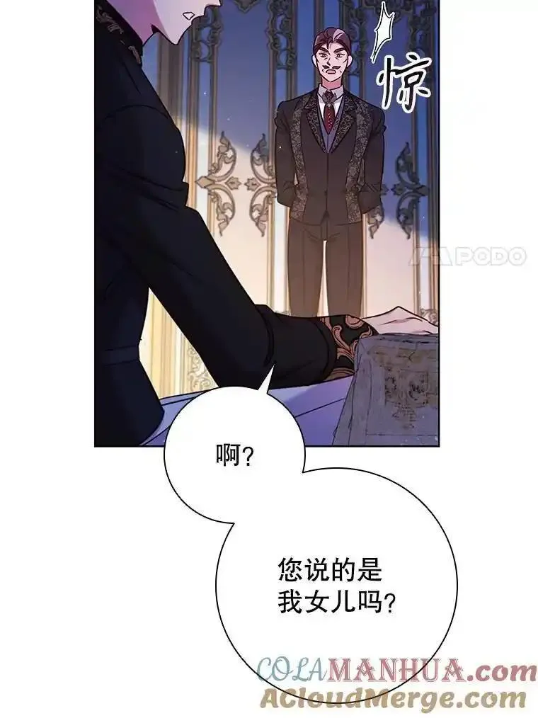 离婚后成为财阀漫画免费阅读漫画,85.孩子气的尤金93图