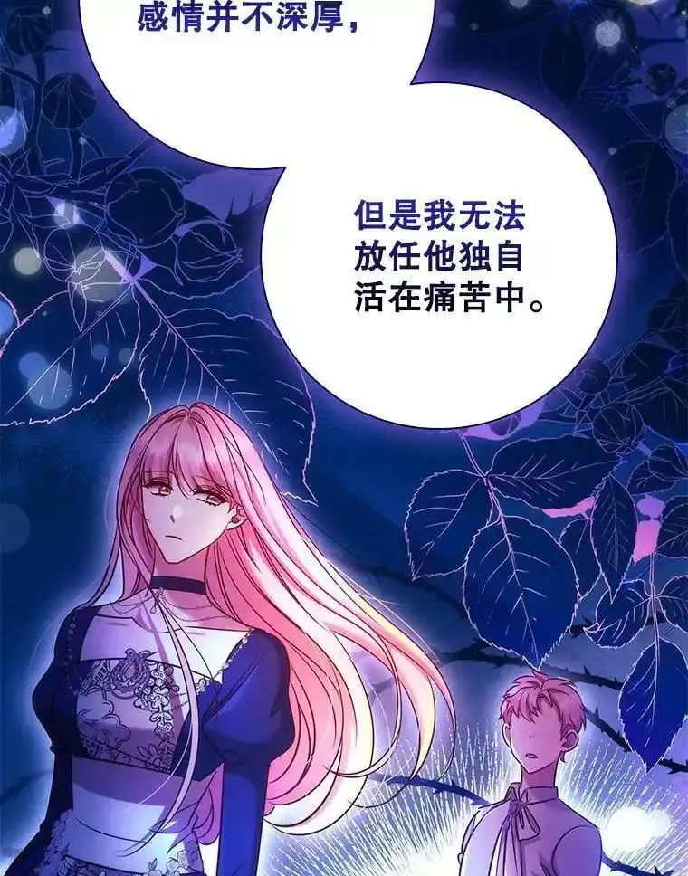 离婚后成为财阀漫画免费阅读漫画,85.孩子气的尤金16图