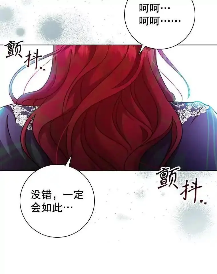 离婚后成为财阀漫画免费阅读漫画,86.深夜惊喜78图