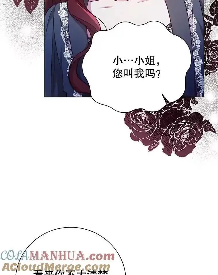 离婚后成为财阀漫画免费阅读漫画,86.深夜惊喜17图