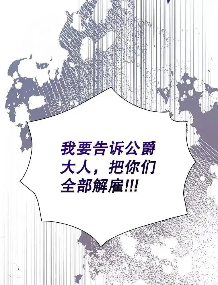 离婚后成为财阀漫画免费阅读漫画,86.深夜惊喜40图