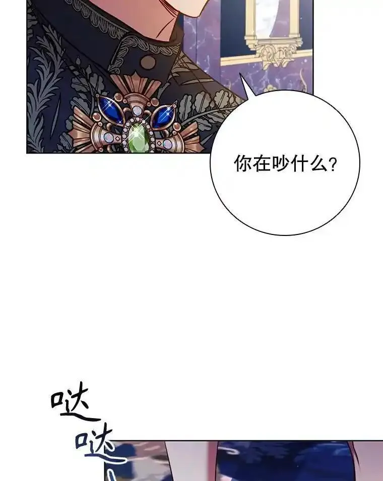 离婚后成为财阀漫画免费阅读漫画,86.深夜惊喜46图