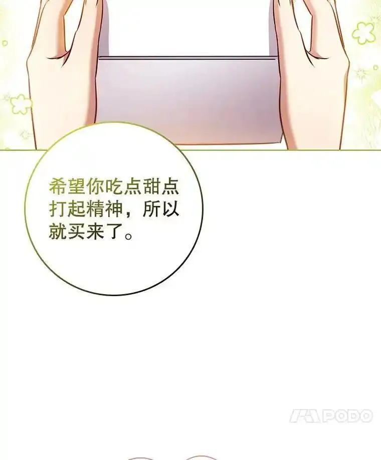 离婚后成为财阀漫画免费阅读漫画,86.深夜惊喜100图