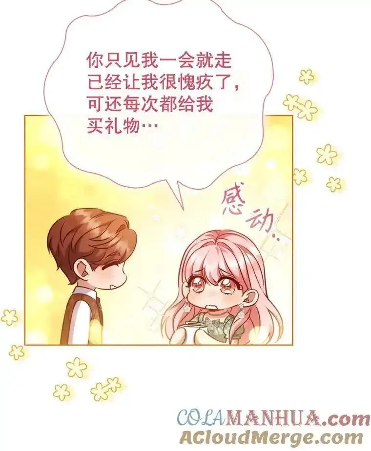 离婚后成为财阀漫画免费阅读漫画,86.深夜惊喜101图